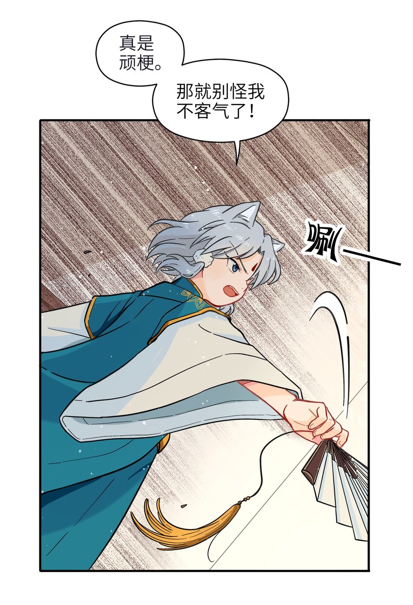 《银狼少年》001（中） 捡到银狼少年怎么办？！（中） 第11页