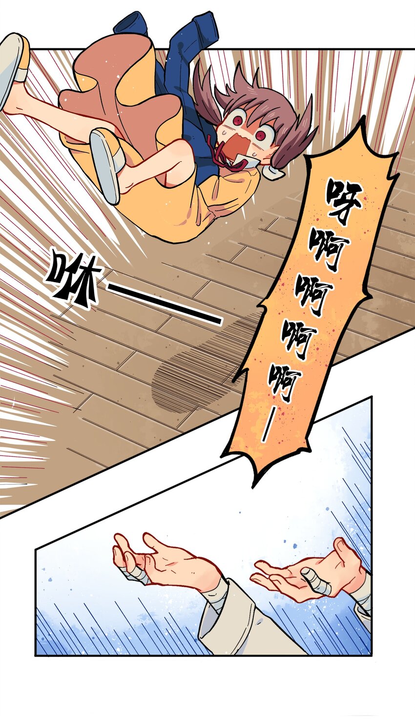 《银狼少年》001（中） 捡到银狼少年怎么办？！（中） 第12页