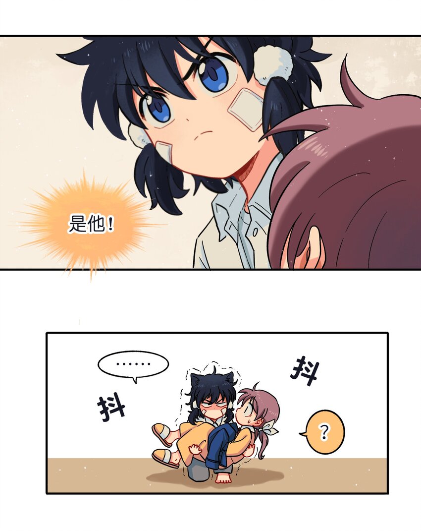 《银狼少年》001（中） 捡到银狼少年怎么办？！（中） 第15页