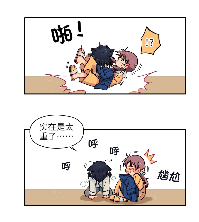 《银狼少年》001（中） 捡到银狼少年怎么办？！（中） 第16页