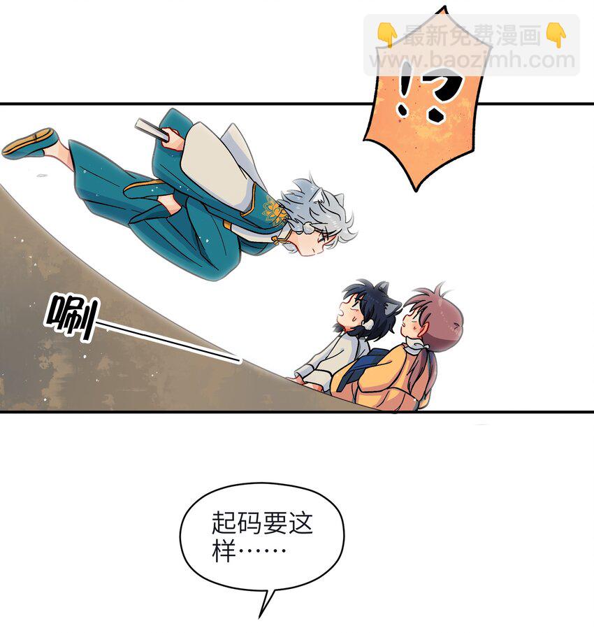 《银狼少年》001（中） 捡到银狼少年怎么办？！（中） 第19页