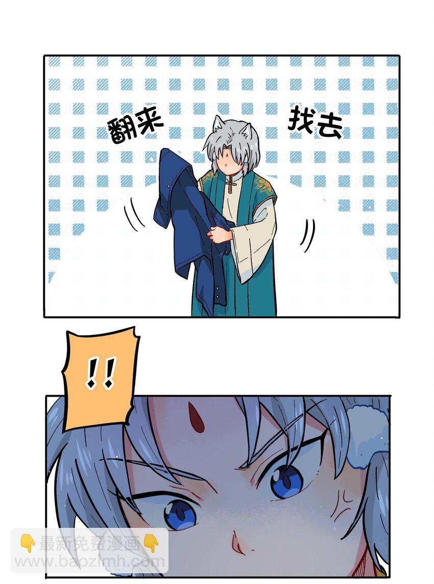 《银狼少年》001（中） 捡到银狼少年怎么办？！（中） 第25页