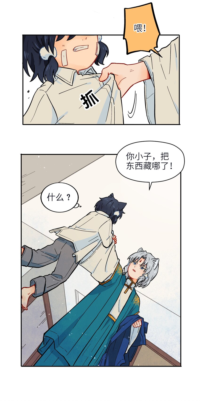 《银狼少年》001（中） 捡到银狼少年怎么办？！（中） 第26页
