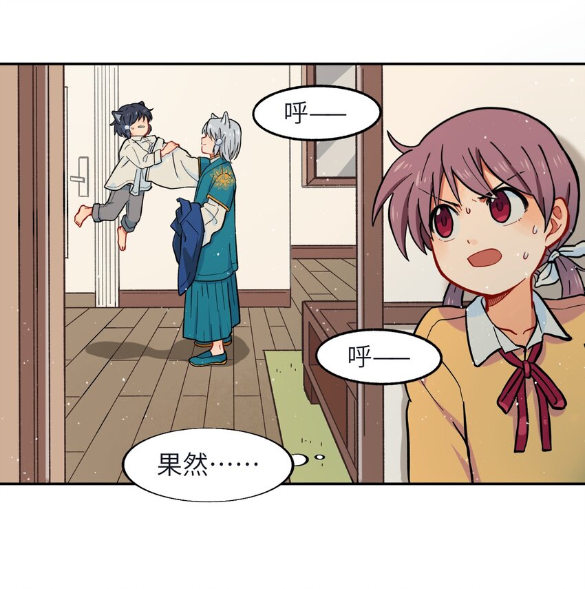 《银狼少年》001（中） 捡到银狼少年怎么办？！（中） 第27页