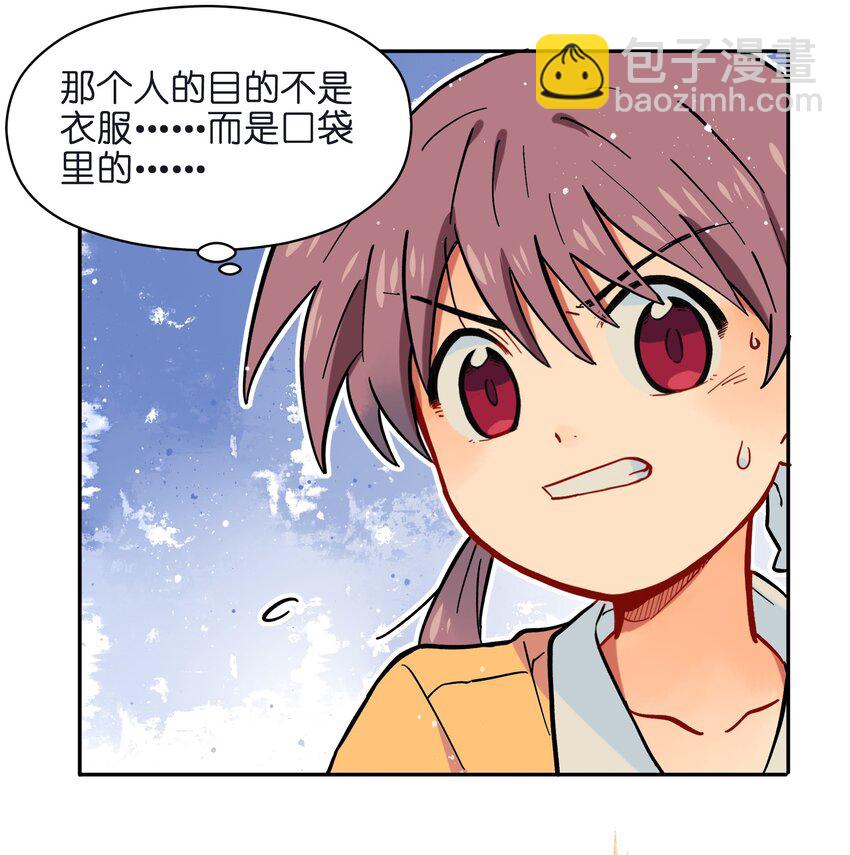 《银狼少年》001（中） 捡到银狼少年怎么办？！（中） 第28页