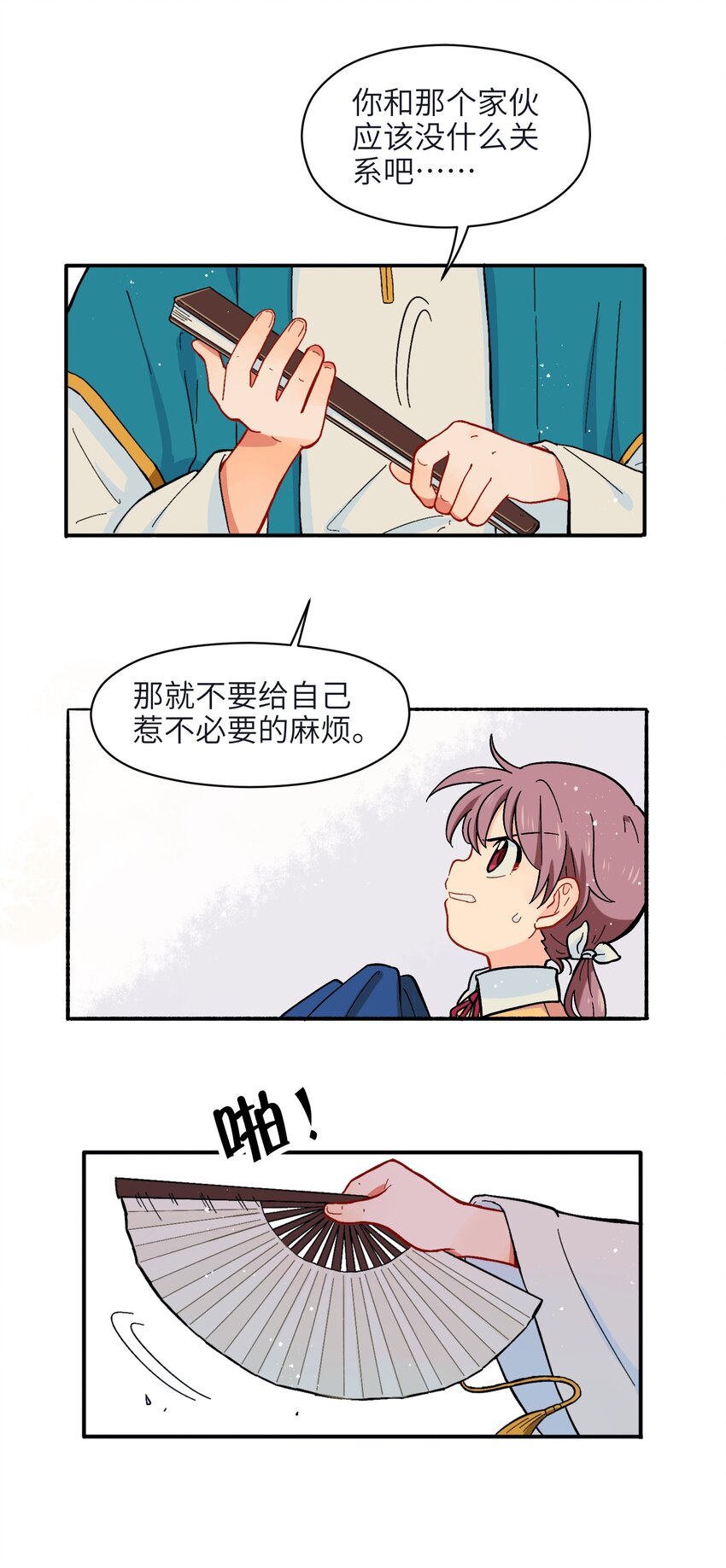 《银狼少年》001（中） 捡到银狼少年怎么办？！（中） 第5页