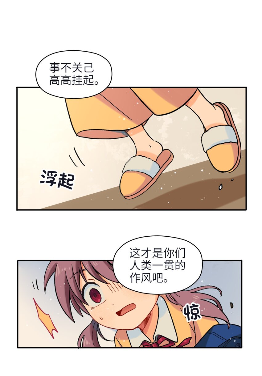 《银狼少年》001（中） 捡到银狼少年怎么办？！（中） 第6页