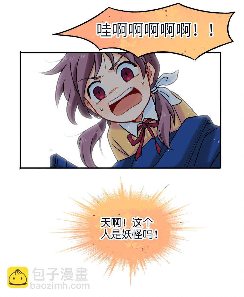 《银狼少年》001（中） 捡到银狼少年怎么办？！（中） 第8页