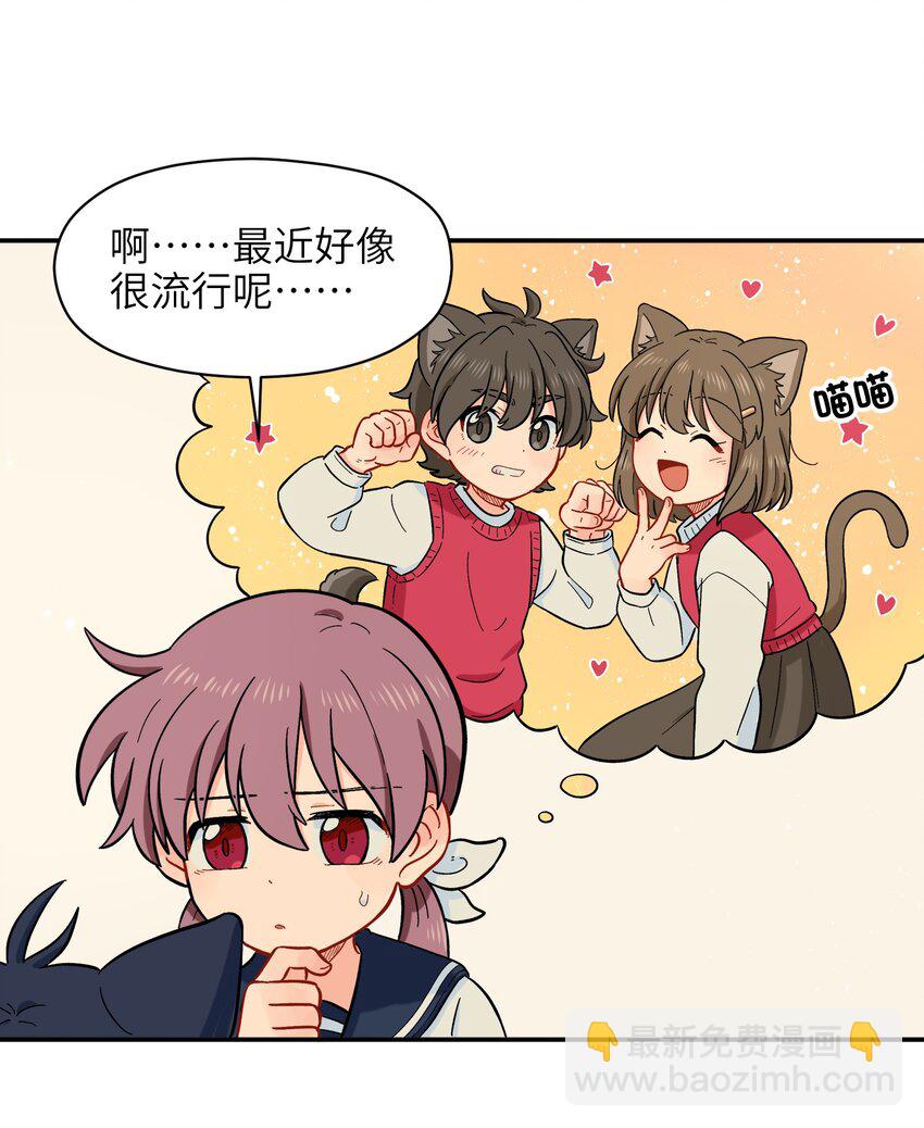 《银狼少年》001（上） 捡到银狼少年怎么办？！（上） 第12页
