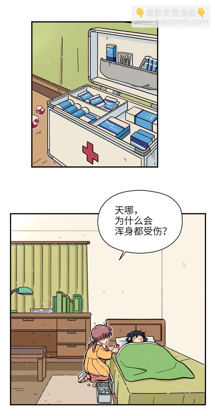《银狼少年》001（上） 捡到银狼少年怎么办？！（上） 第13页