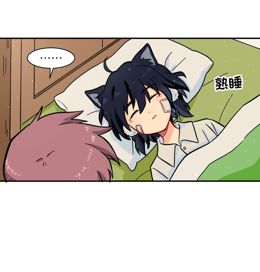 《银狼少年》001（上） 捡到银狼少年怎么办？！（上） 第14页