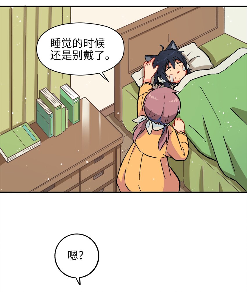 《银狼少年》001（上） 捡到银狼少年怎么办？！（上） 第15页