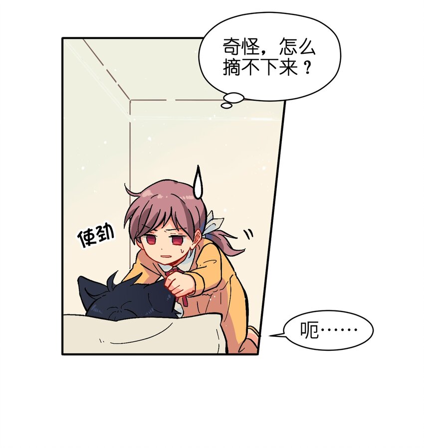 《银狼少年》001（上） 捡到银狼少年怎么办？！（上） 第16页