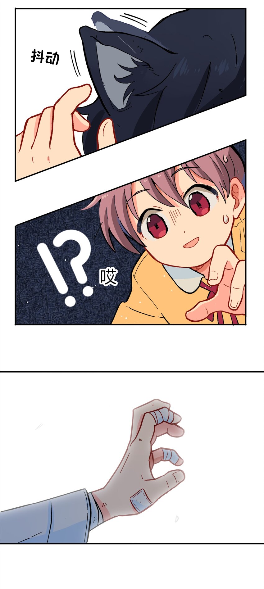《银狼少年》001（上） 捡到银狼少年怎么办？！（上） 第17页