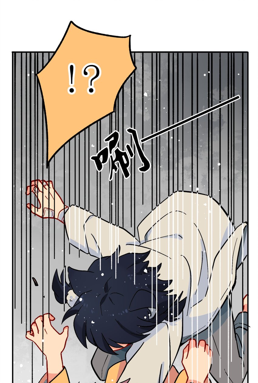 《银狼少年》001（上） 捡到银狼少年怎么办？！（上） 第18页