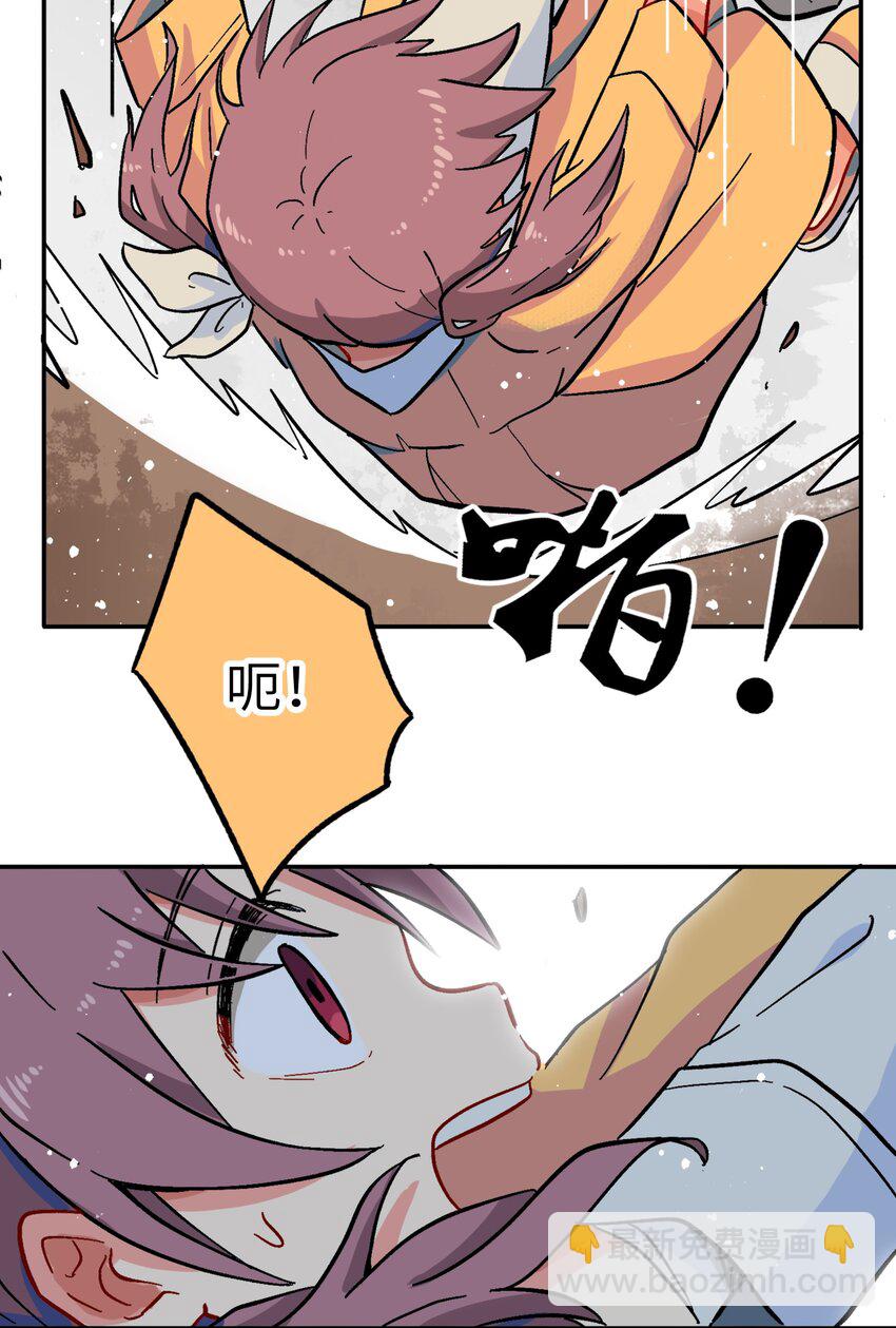 《银狼少年》001（上） 捡到银狼少年怎么办？！（上） 第19页