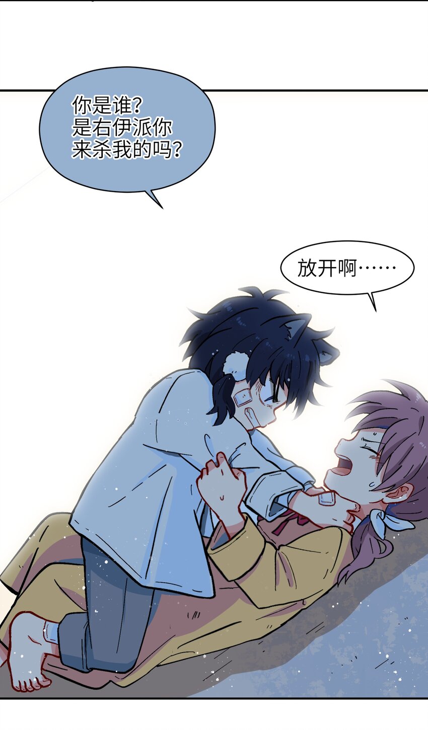 《银狼少年》001（上） 捡到银狼少年怎么办？！（上） 第23页