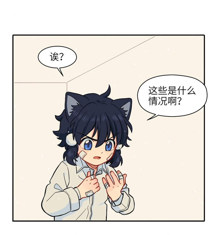 《银狼少年》001（上） 捡到银狼少年怎么办？！（上） 第28页