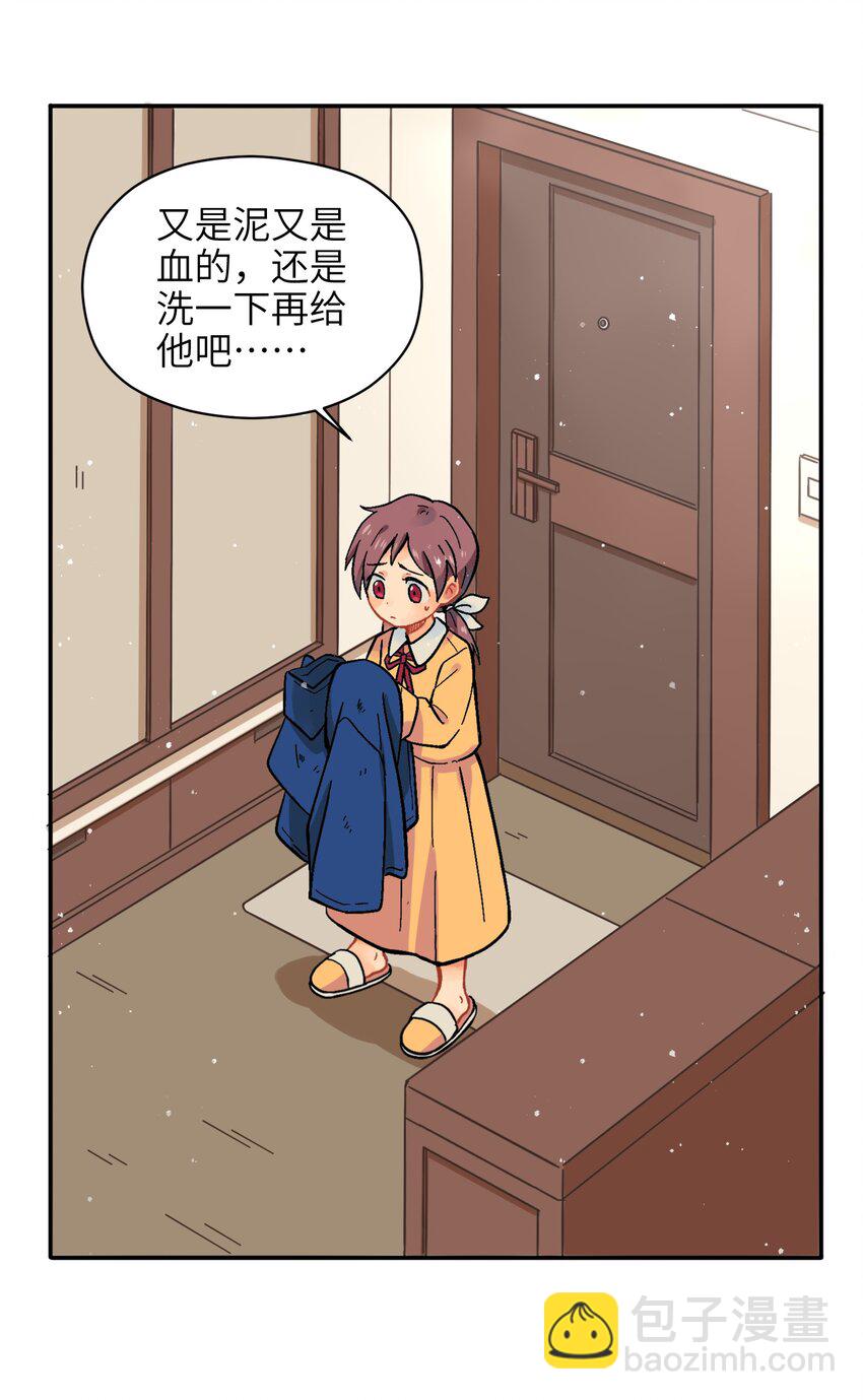 《银狼少年》001（上） 捡到银狼少年怎么办？！（上） 第33页