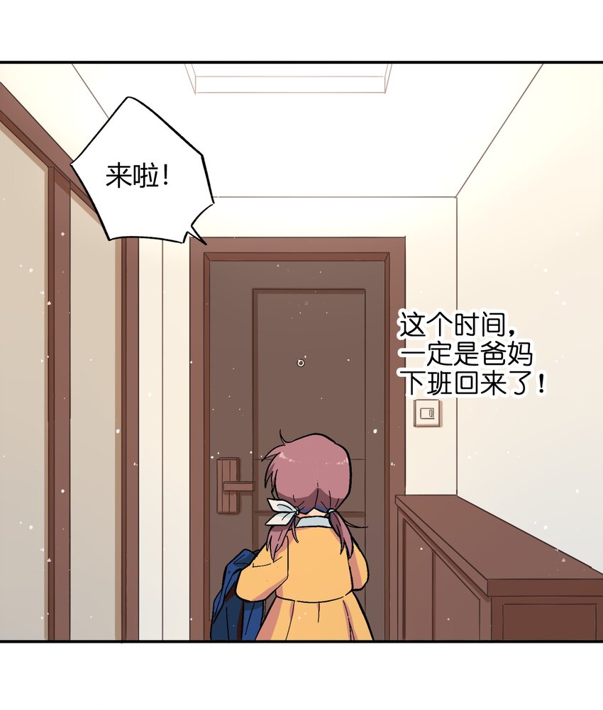 《银狼少年》001（上） 捡到银狼少年怎么办？！（上） 第35页