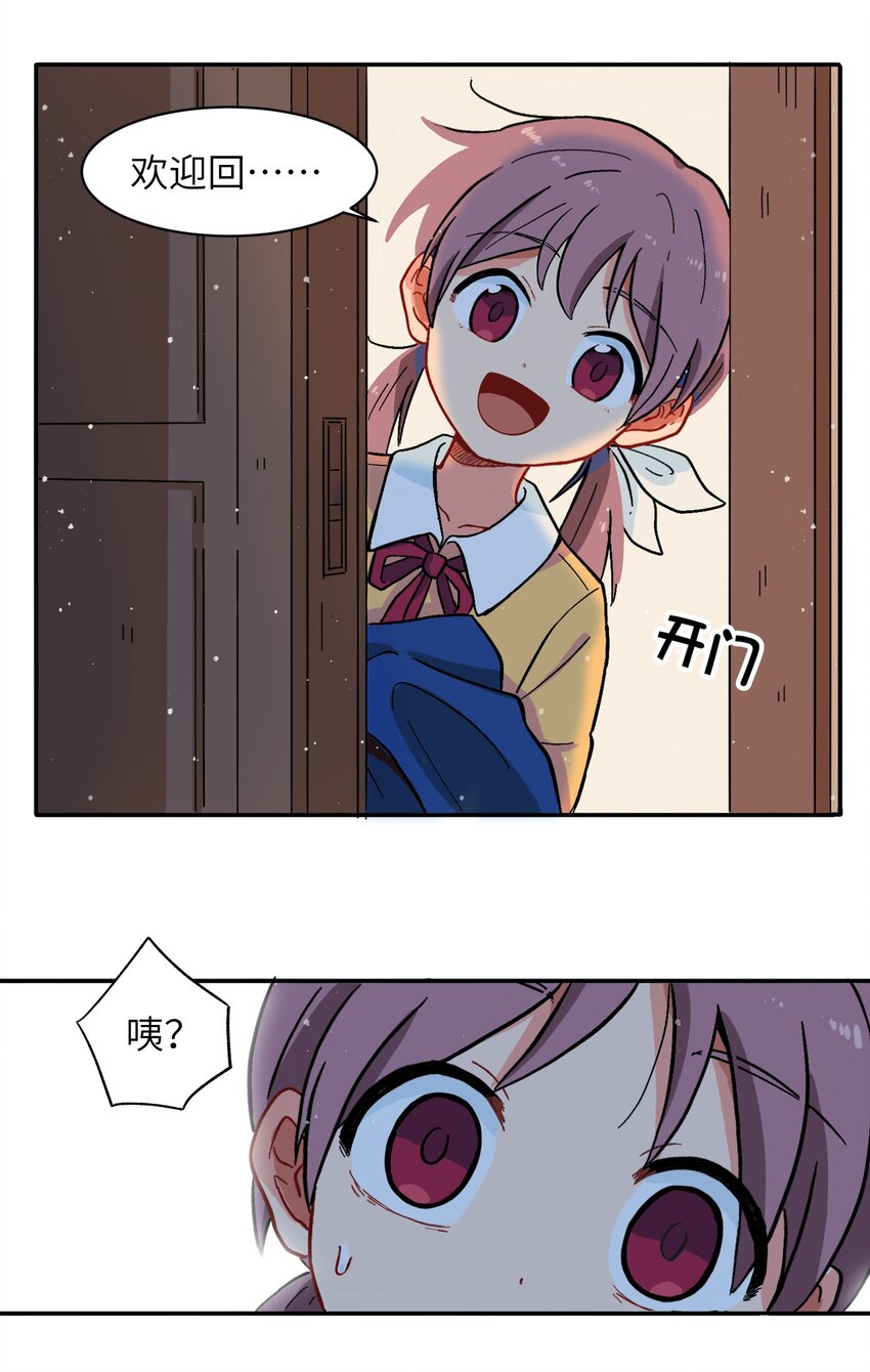 《银狼少年》001（上） 捡到银狼少年怎么办？！（上） 第36页