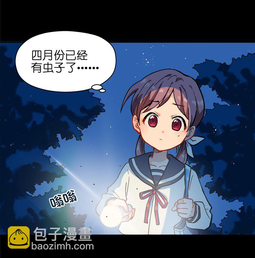 《银狼少年》001（上） 捡到银狼少年怎么办？！（上） 第4页