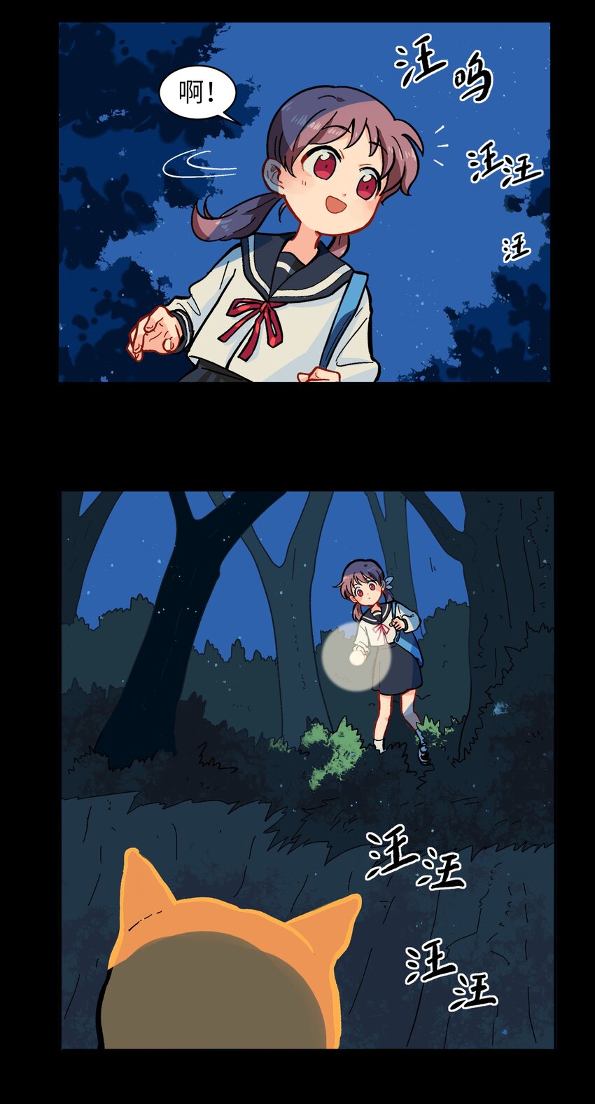 《银狼少年》001（上） 捡到银狼少年怎么办？！（上） 第6页