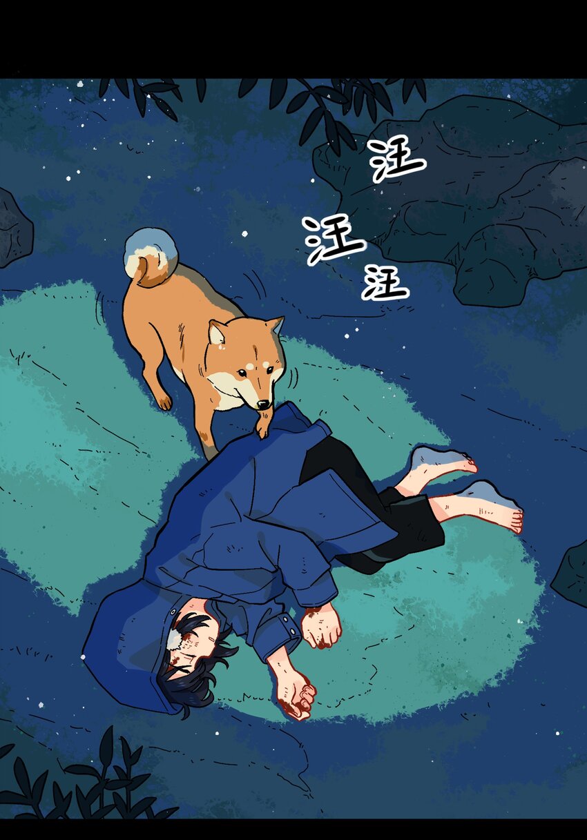 《银狼少年》001（上） 捡到银狼少年怎么办？！（上） 第7页