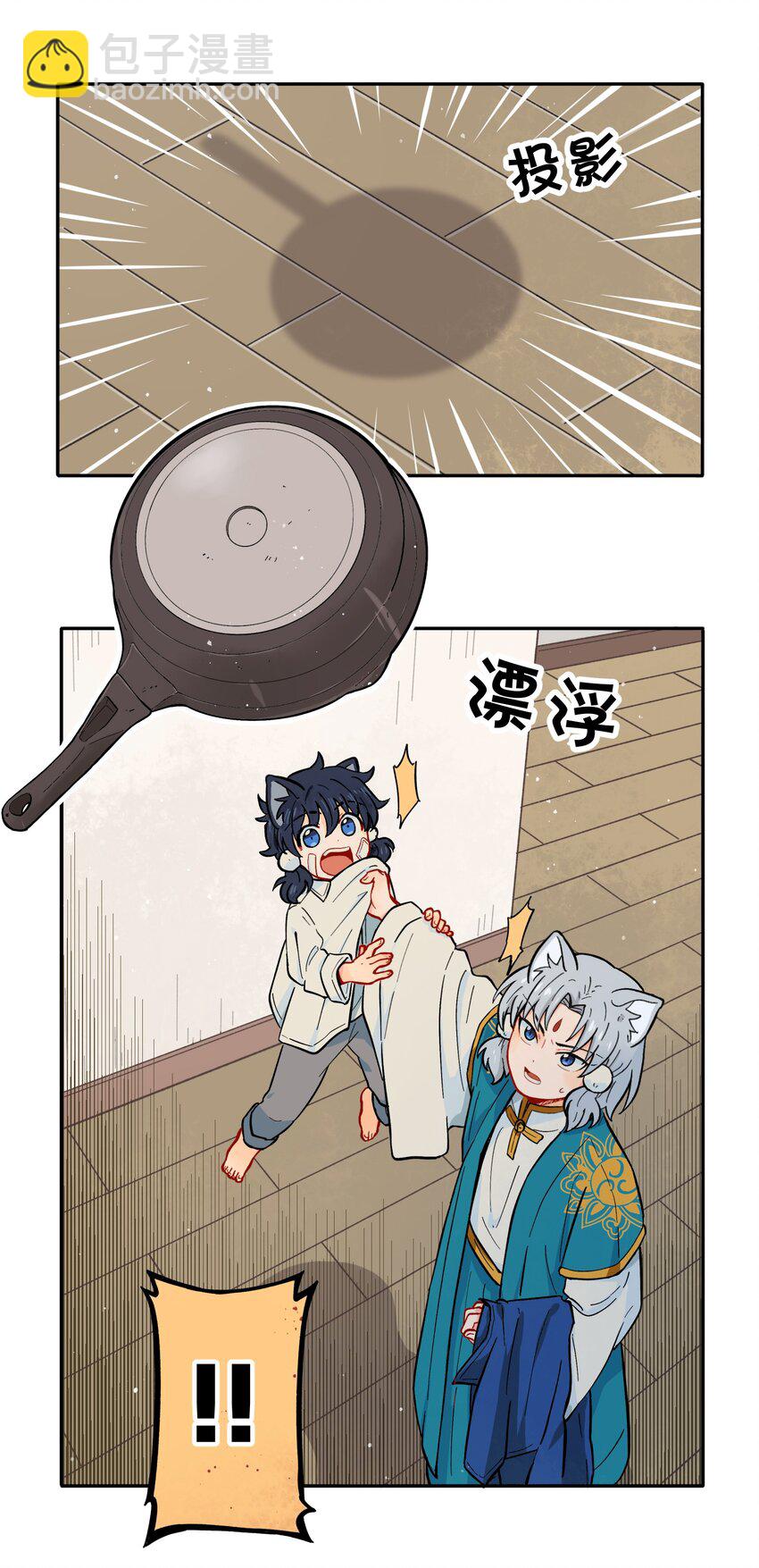 《银狼少年》001（下） 捡到银狼少年怎么办？！（下） 第10页