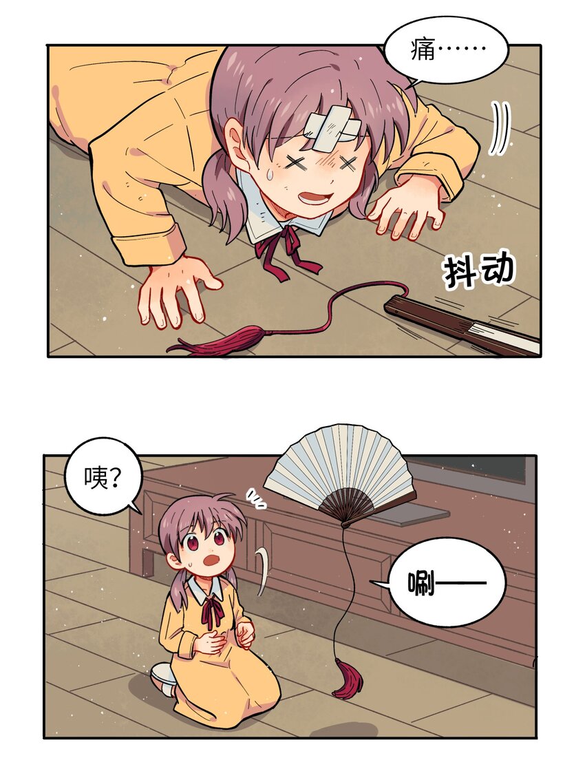 《银狼少年》001（下） 捡到银狼少年怎么办？！（下） 第11页