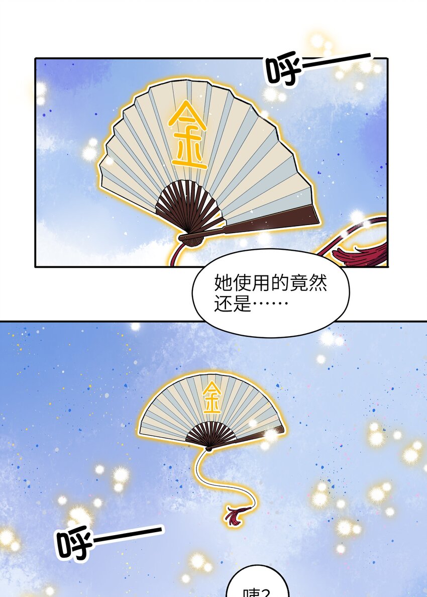 《银狼少年》001（下） 捡到银狼少年怎么办？！（下） 第13页