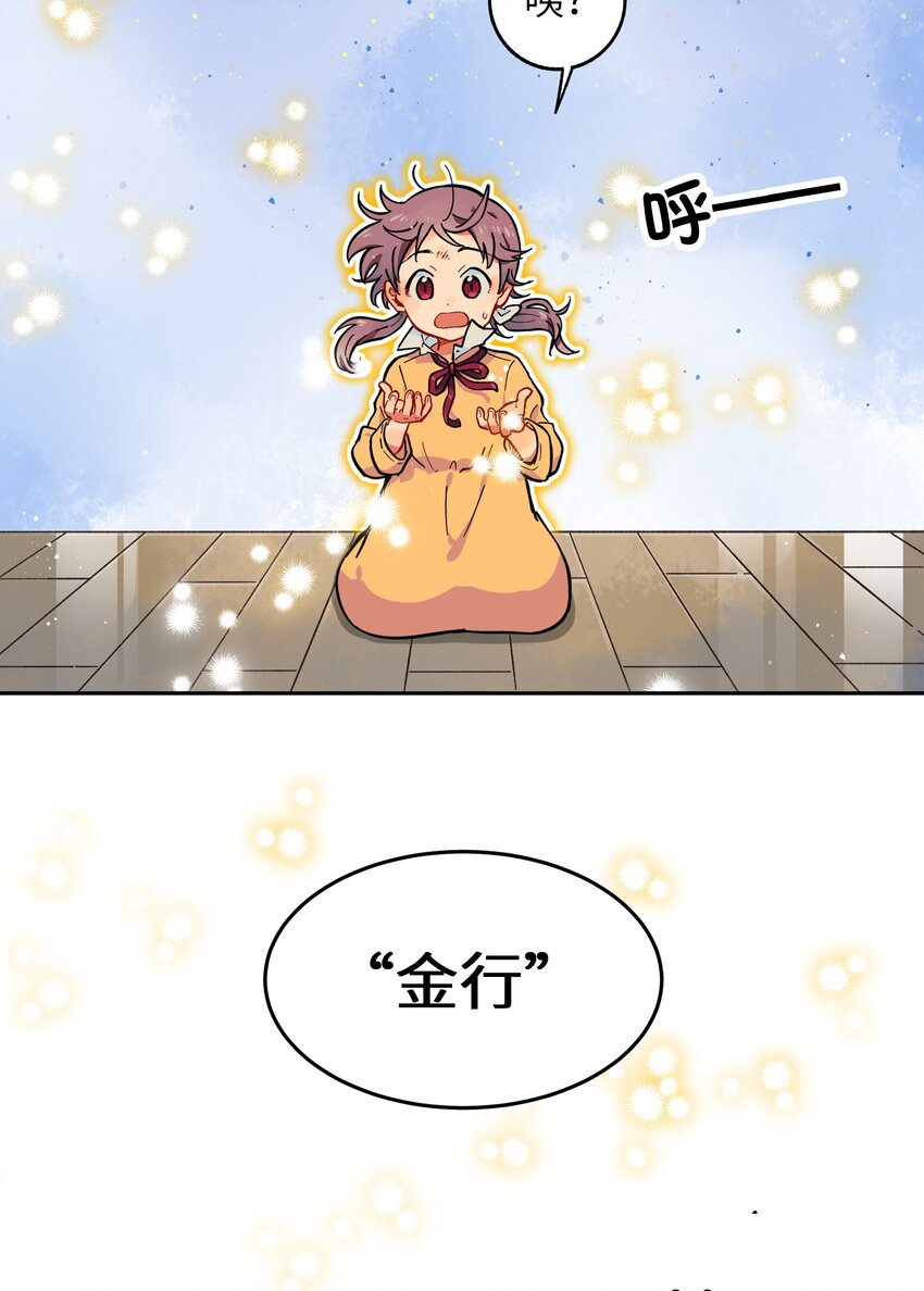 《银狼少年》001（下） 捡到银狼少年怎么办？！（下） 第14页