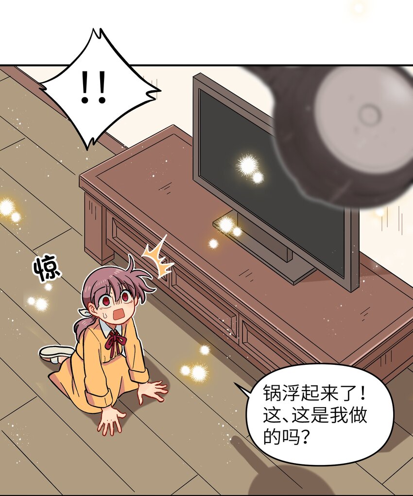 《银狼少年》001（下） 捡到银狼少年怎么办？！（下） 第15页