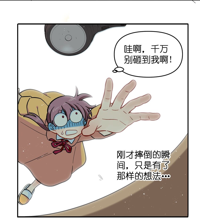 《银狼少年》001（下） 捡到银狼少年怎么办？！（下） 第16页