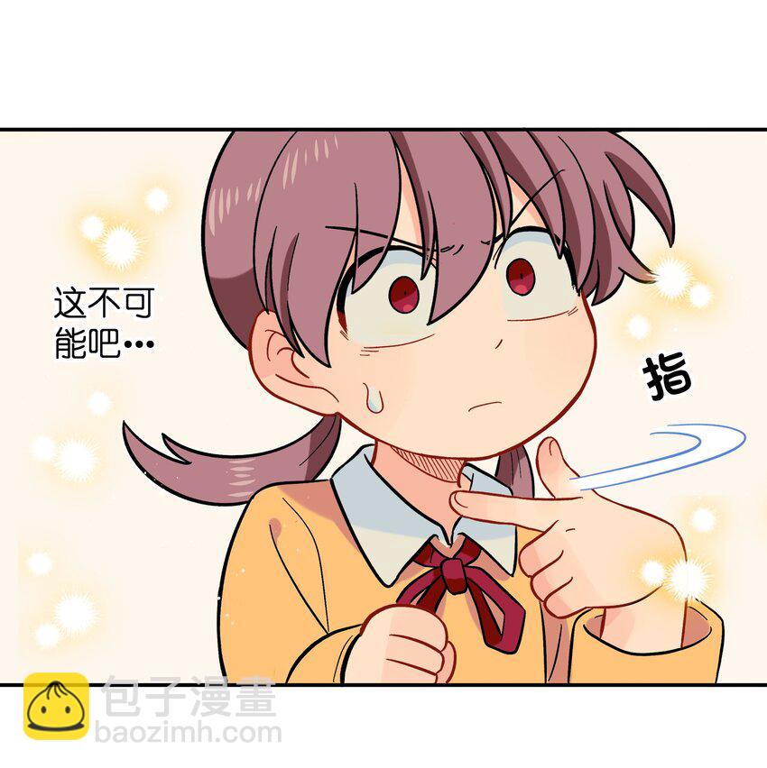 《银狼少年》001（下） 捡到银狼少年怎么办？！（下） 第17页