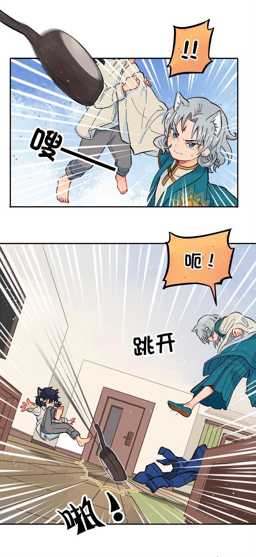 《银狼少年》001（下） 捡到银狼少年怎么办？！（下） 第18页