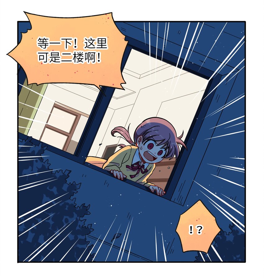 《银狼少年》001（下） 捡到银狼少年怎么办？！（下） 第23页