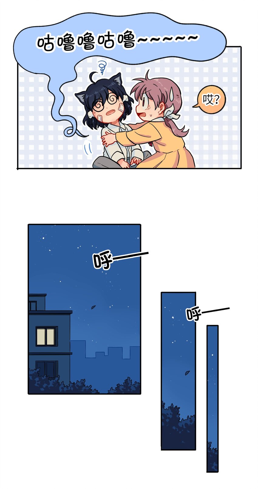 《银狼少年》001（下） 捡到银狼少年怎么办？！（下） 第26页
