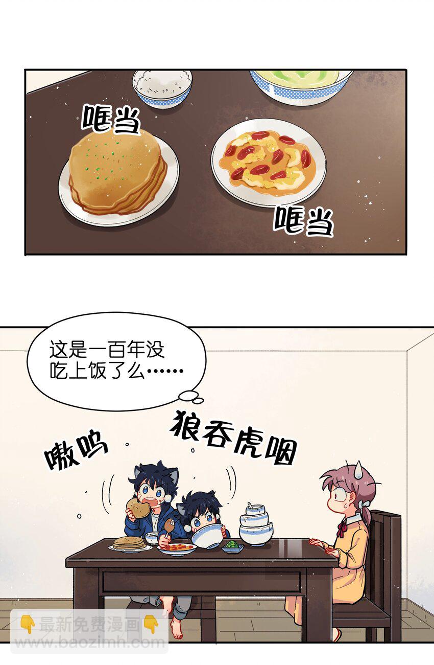 《银狼少年》001（下） 捡到银狼少年怎么办？！（下） 第27页