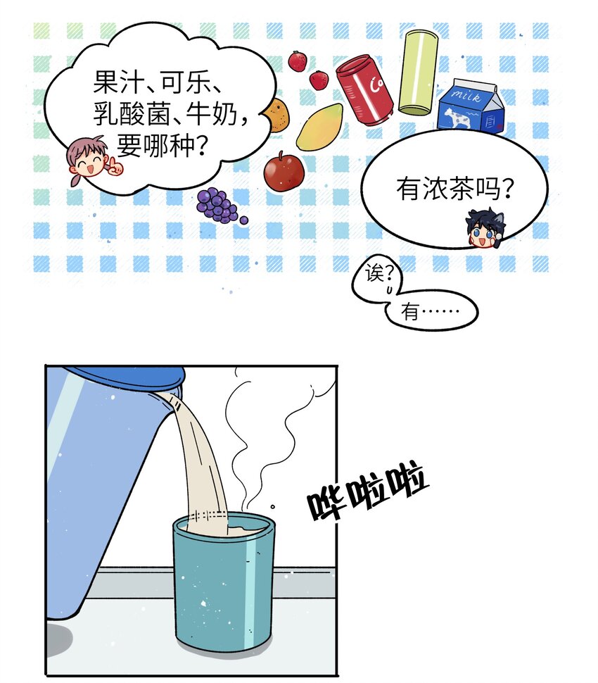 《银狼少年》001（下） 捡到银狼少年怎么办？！（下） 第29页