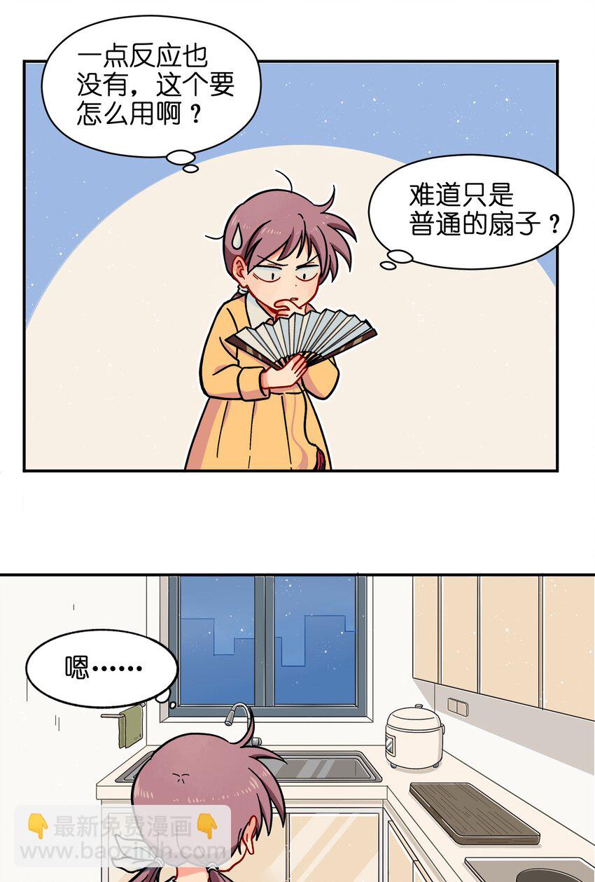 《银狼少年》001（下） 捡到银狼少年怎么办？！（下） 第2页
