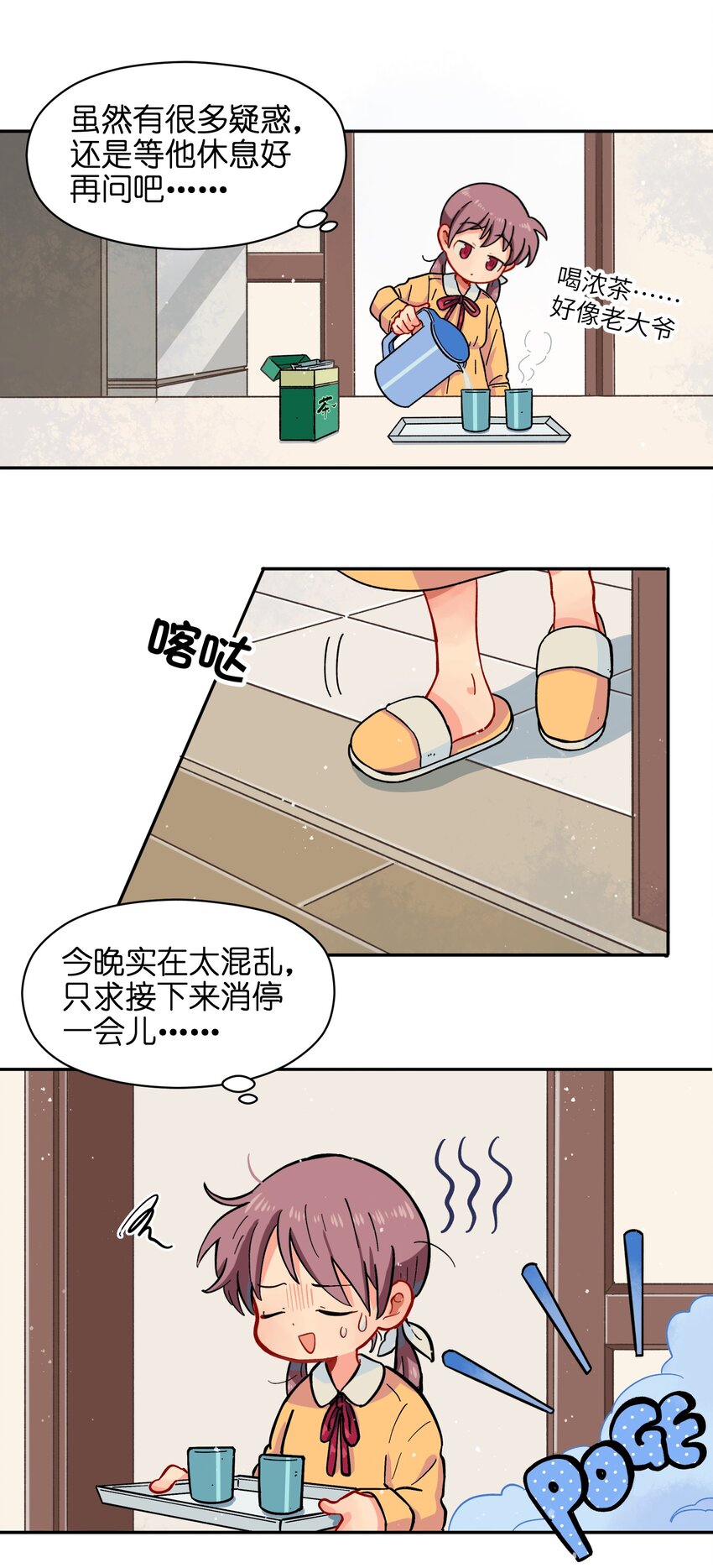《银狼少年》001（下） 捡到银狼少年怎么办？！（下） 第30页