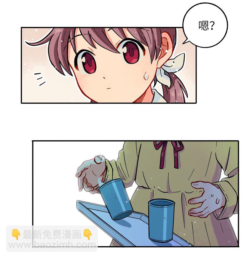 《银狼少年》001（下） 捡到银狼少年怎么办？！（下） 第31页