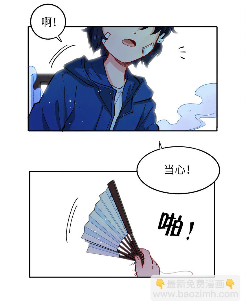 《银狼少年》001（下） 捡到银狼少年怎么办？！（下） 第32页