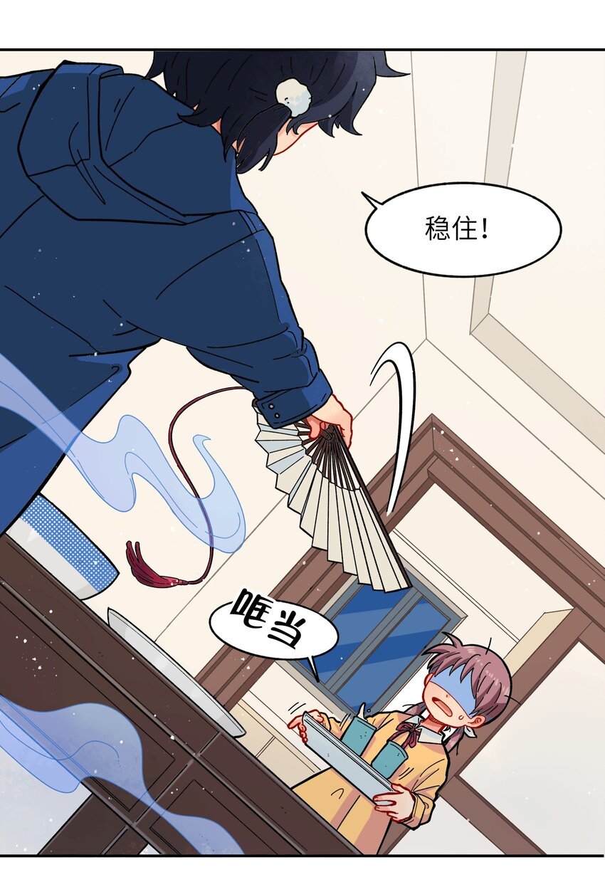 《银狼少年》001（下） 捡到银狼少年怎么办？！（下） 第33页