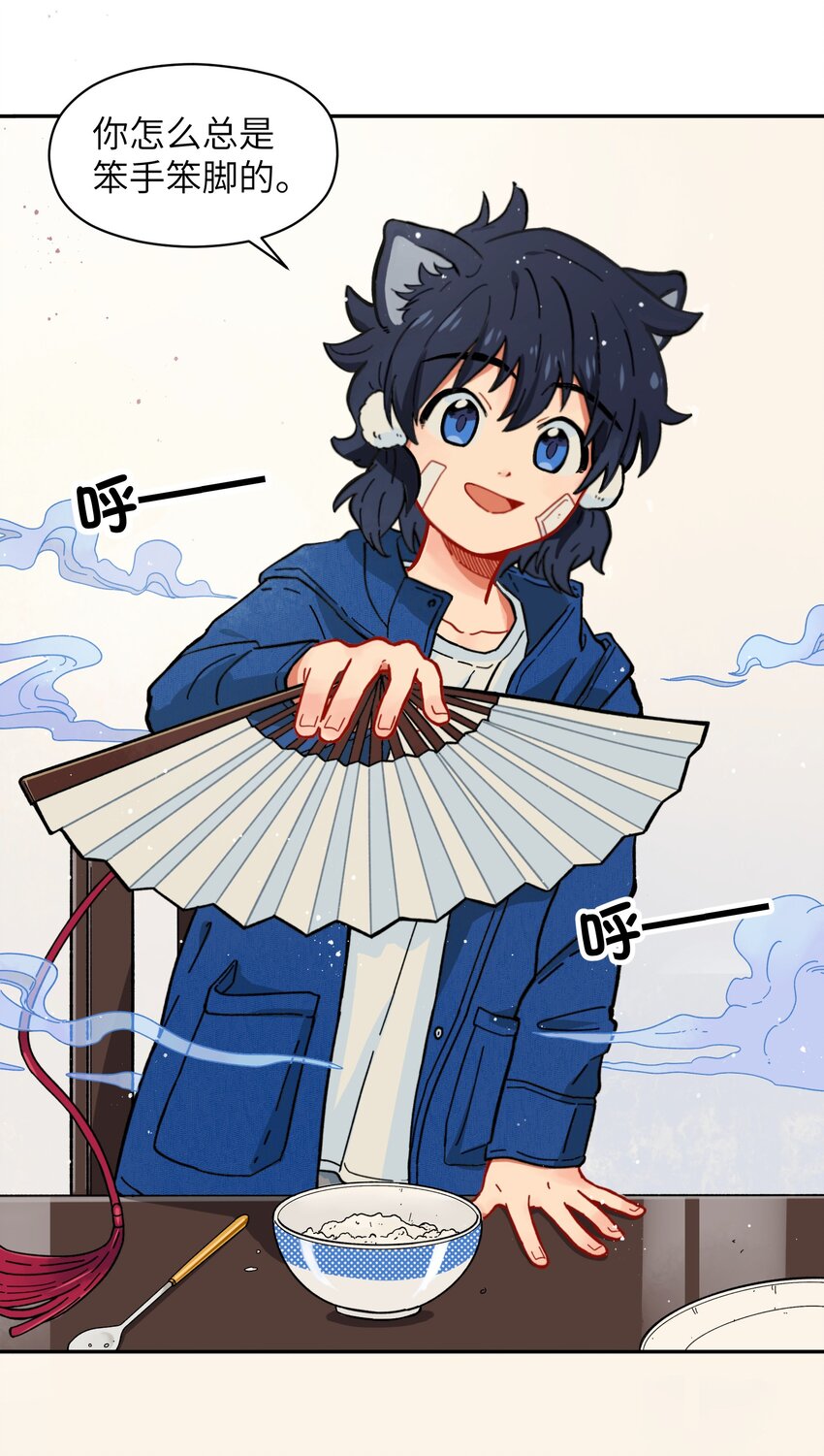 《银狼少年》001（下） 捡到银狼少年怎么办？！（下） 第35页