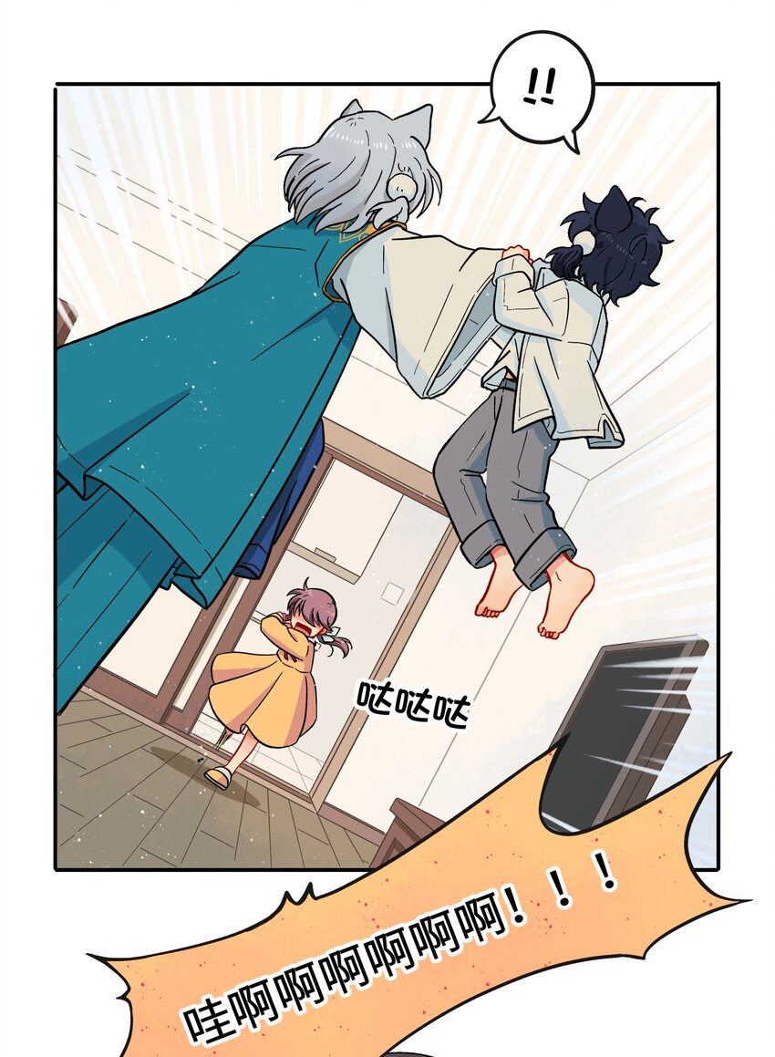 《银狼少年》001（下） 捡到银狼少年怎么办？！（下） 第5页