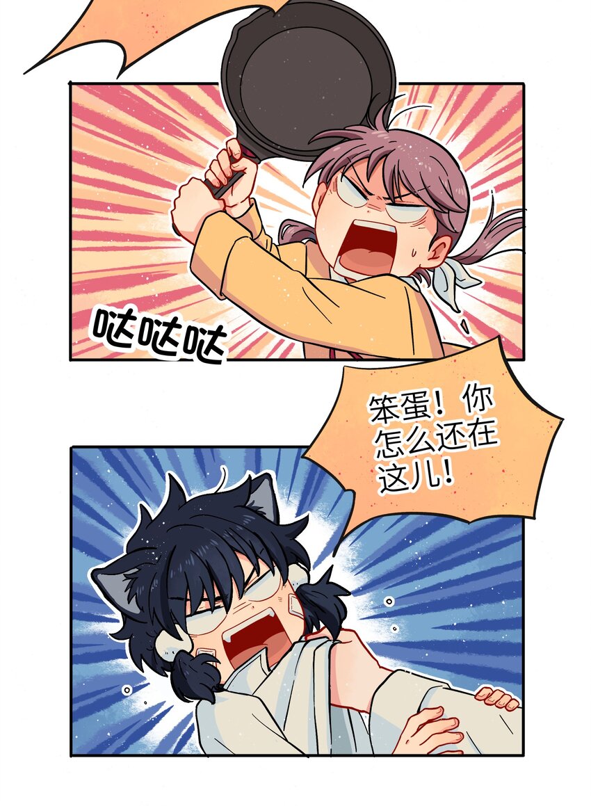《银狼少年》001（下） 捡到银狼少年怎么办？！（下） 第6页
