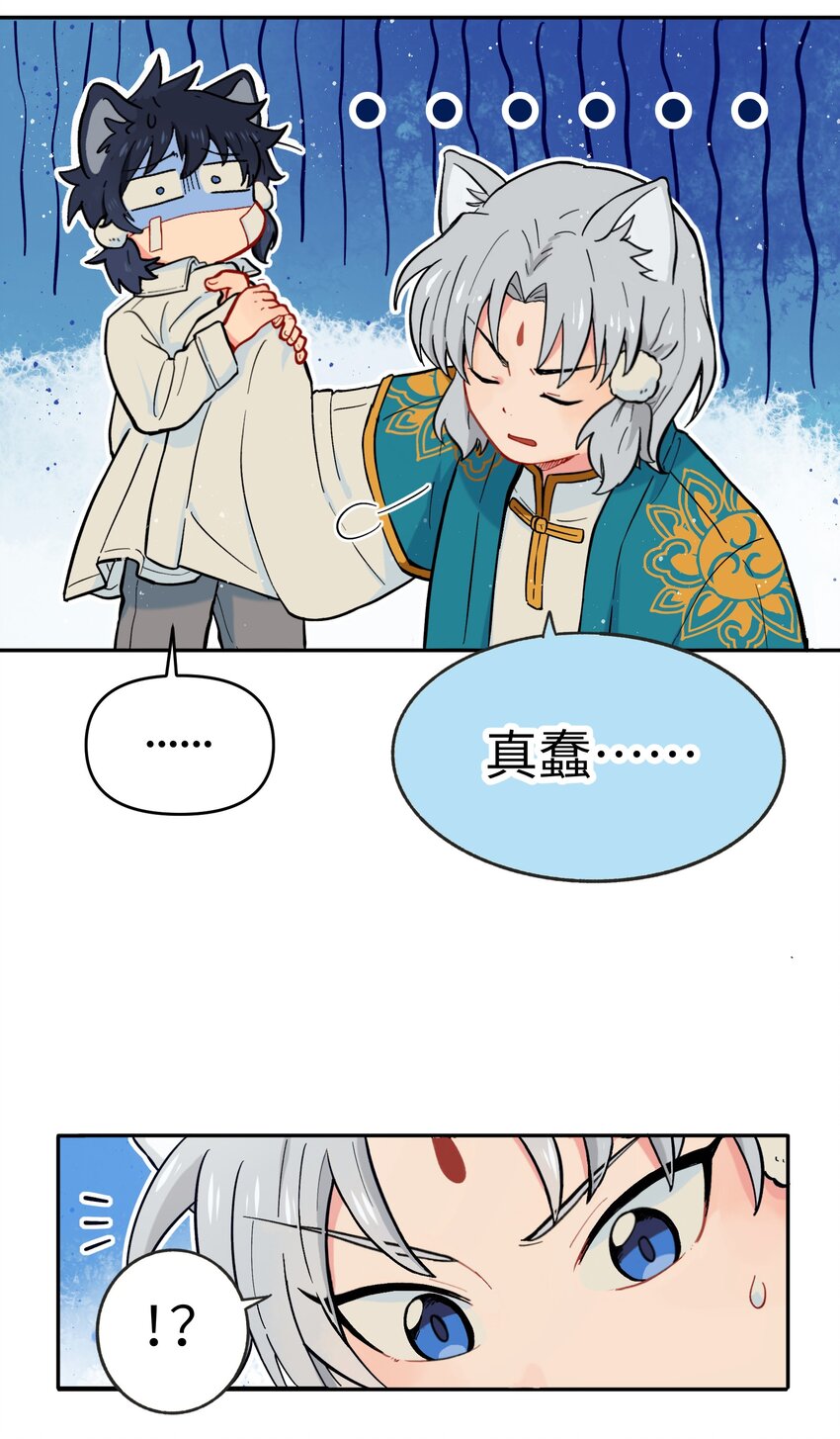 《银狼少年》001（下） 捡到银狼少年怎么办？！（下） 第9页