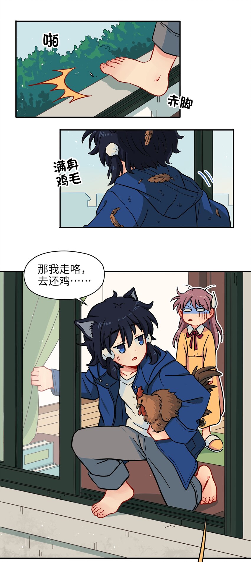 《银狼少年》003 主狼 第14页